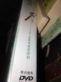 .电视连续剧DVD，[今生欠你一个拥抱]，富大龙、吴晓敏主演，中国三环音像社出版，全新未开封！