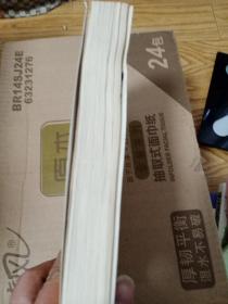 王氏汇参八种
