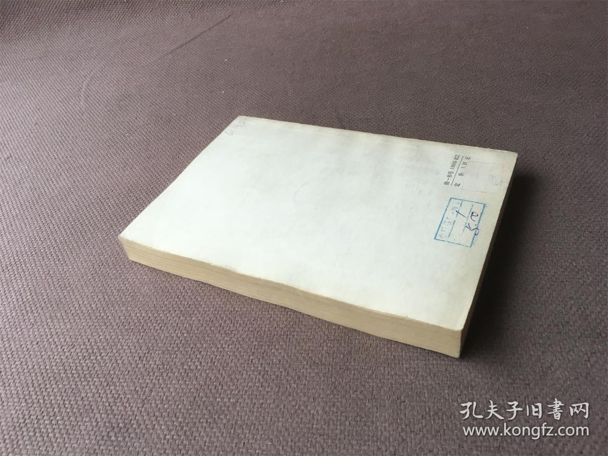 蒙古“自治运动”始末（卢明辉签赠本 翁独健上款）