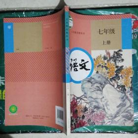 义务教育教科书--语文/ 七年级 （上，下册），八年级（上，下册），九年级（上，下册）