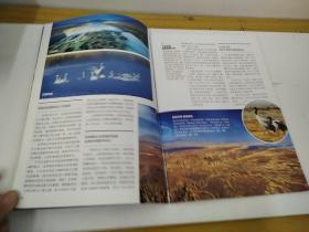 中国国家地理 青海省海西蒙古族藏族自治州专刊