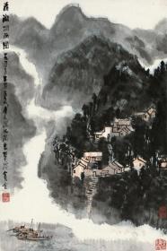艺术微喷 李可染（1907-1989） 清漓烟雨 60-40厘米