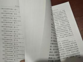 钦定巴勒布纪略（西藏历史汉文文献丛刊）