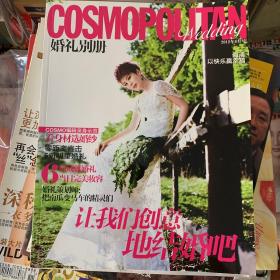 海清封面杂志 Cosmo 婚礼别册
2012 8