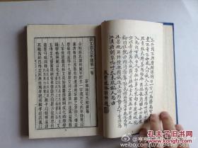 明人文集汇编，三册。27.王侯山先生集，明．王  衡撰。27.王侯山先生集，明．王  衡撰
三冊