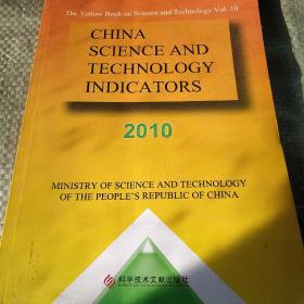 中国科学技术指标. 2010 : 英文