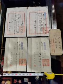 1952年，江阴湖塘里中心小学，聘书，四张合拍！顾倬云