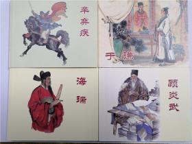 中国历史人物故事 · 绘画本（全套20册）