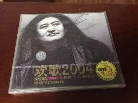 欢歌2004-刘欢北京个人演唱会，未拆封（双VCD）