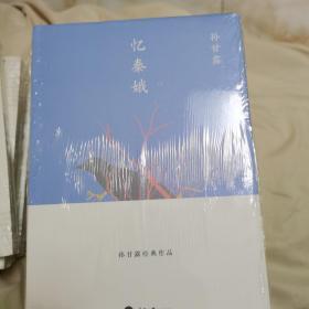 忆秦娥