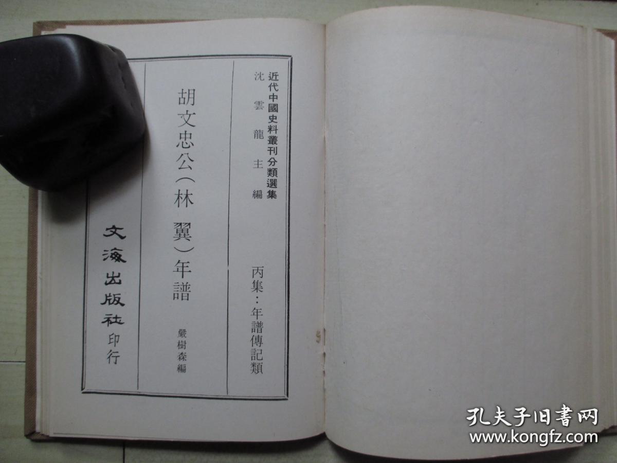 清代稿本汇编，諧聲譜
不分卷
清 ‧ 丁 顯 撰
清光緒間清稿本
一冊