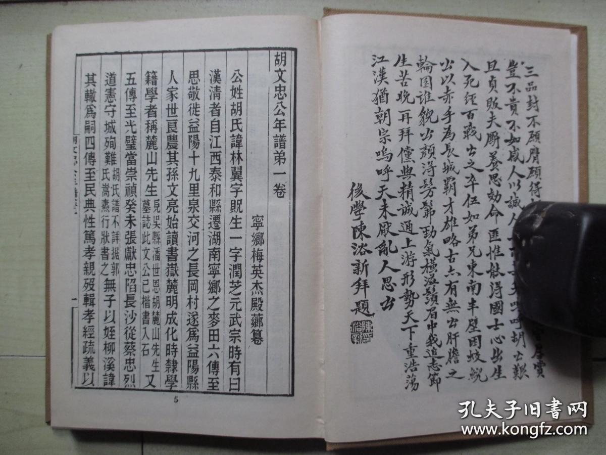 清代稿本汇编，諧聲譜
不分卷
清 ‧ 丁 顯 撰
清光緒間清稿本
一冊