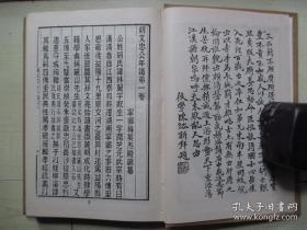 明人文集汇编，三册。27.王侯山先生集，明．王  衡撰。27.王侯山先生集，明．王  衡撰
三冊