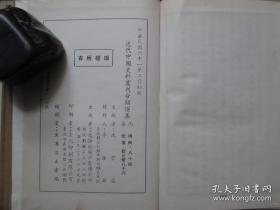 明人文集汇编，三册。27.王侯山先生集，明．王  衡撰。27.王侯山先生集，明．王  衡撰
三冊