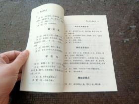 时尚家庭保健丛书：醋疗治百病