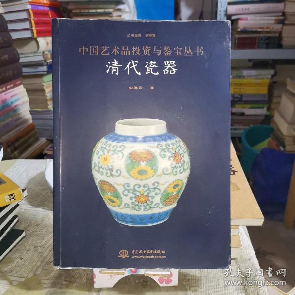 清代瓷器