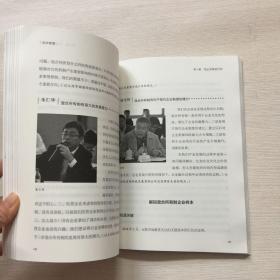 政协智慧：聚焦经济新常态和全面深改路