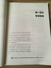 中公教育 2020专业专项 资料分析 专项题库 李永新 李琳