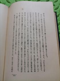 法窗闲话，1925年日本原版，日文，保真。