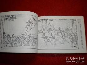 连环画《红色娘子军 》红色娘子军创作组绘画， 上 海人民美 术 出版社