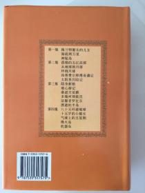 《儒勒·凡尔纳全集》小人书 连环画【绘画本】 连环画 4册全 囊括凡尔纳全部幻想故事 3322页 6644幅画 19厘米巨厚全新 10品..