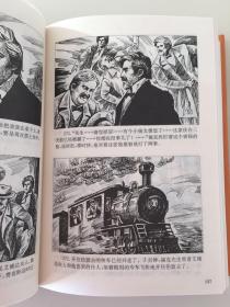 《儒勒·凡尔纳全集》小人书 连环画【绘画本】 连环画 4册全 囊括凡尔纳全部幻想故事 3322页 6644幅画 19厘米巨厚全新 10品..