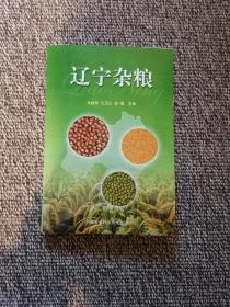 辽宁杂粮