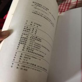 学习纵横术【签名本】一版一印