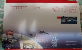 太空邮局首发邮件邮资机戳封 TKYJ-2012-4来自太空的祝福