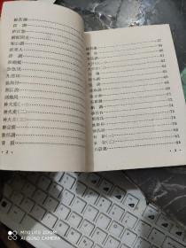 扬剧 常用曲调（64开平装1本，原版正版老书。江苏人民出版社出版1965年12月南京1班1印。详见书影）此书2020.12.17.号整理放在左手边扎起来了。