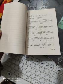 扬剧 常用曲调（64开平装1本，原版正版老书。江苏人民出版社出版1965年12月南京1班1印。详见书影）此书2020.12.17.号整理放在左手边扎起来了。