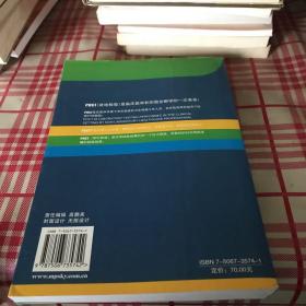 POCT基本理论和临床医学实践