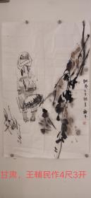 王輔民老师国画作品，中国美术家协会会员，真迹，写意。