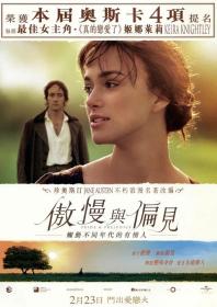 傲慢与偏见：Pride and prejudice