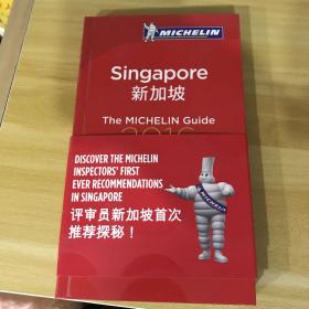 中英双语 The Michelin Guide Singapore