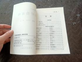 时尚家庭保健丛书：醋疗治百病