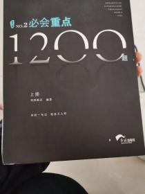 公务员录用考试 成公必刷题库 必会重点