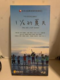 1又2分之一的夏天 DVD 8碟