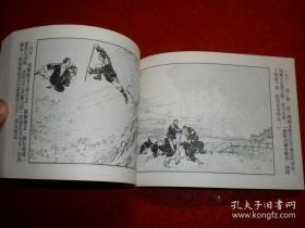 连环画《红色娘子军 》红色娘子军创作组绘画， 上 海人民美 术 出版社