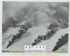 1944年10月23日太平洋战场美军轰炸了位于台湾的机场，五架日本飞机燃起了黑烟老照片。