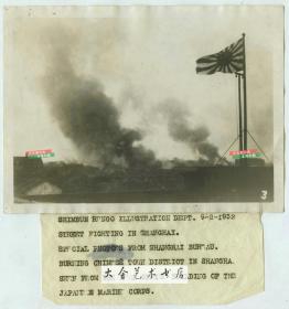1932年2月9日从上海日本海军总部楼顶观看巷战激烈的上海市区老照片