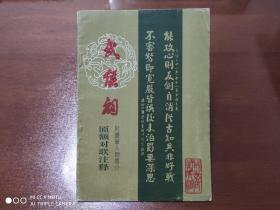 景点介绍          武侯祠  匾额对联注释  附塑像人物简介