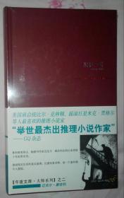 犯罪一线：美国十年大案录