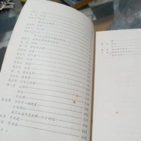 中国现代文学史参考资料，上下册