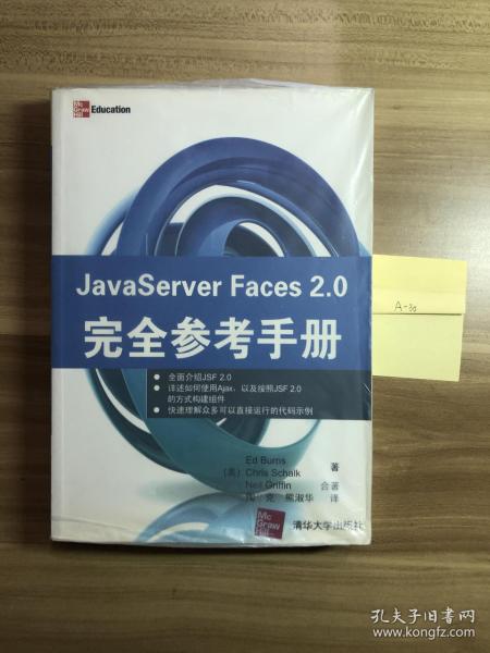 JavaServer Faces 2.0完全参考手册