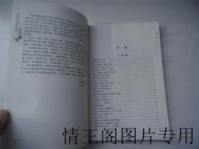 江南佛教纵横：人物 · 评论 · 动态（俞朝卿签赠本 · 16开平装本 · 2008年12月一版一印））