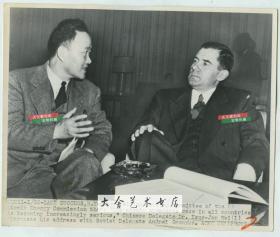 1948年美联社新闻传真照片一张，在联合国原子能委员会工作会议上，中国代表徐仁伟（音译）博士和苏联代表交谈，主要内容是对所有国家的核军备竞赛已经愈演愈烈表示担忧。