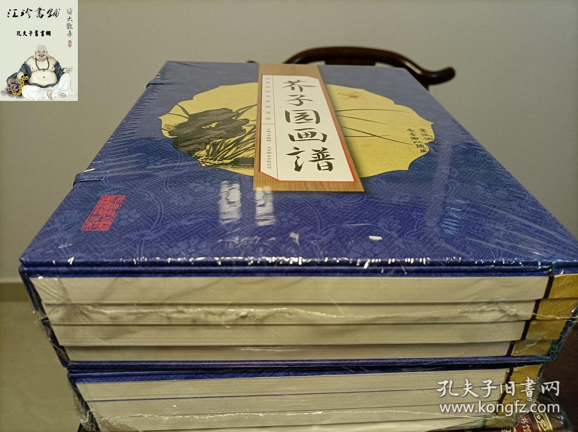点击查看原图 芥子园画谱