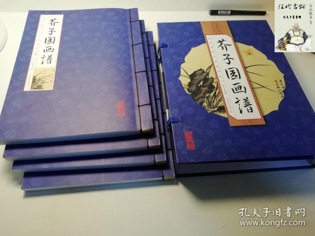 点击查看原图 芥子园画谱