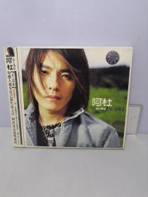 阿杜 杜成义 1CD